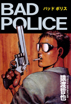 BAD POLICE-バッドポリス