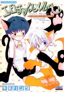 Erotic Marchen