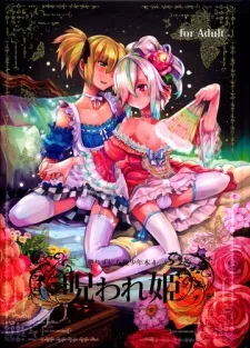 懲りずに女装少年本