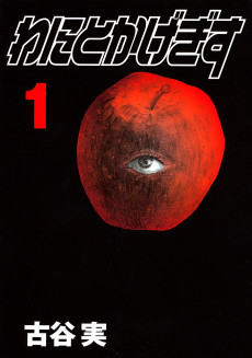 わにとかげぎす