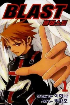 블래스트