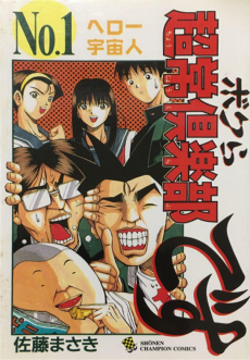 ボクら超常倶楽部です