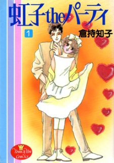 虹子theパーティー