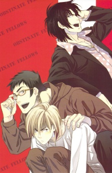 いじっぱり遊劇隊!