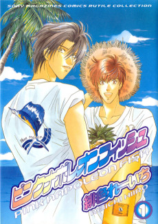 ピンクナポレオンフィッシュ