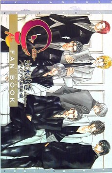 是―ZE― ファンブック