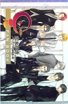 是―ZE― ファンブック