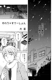 すのう＊すてーしょん