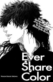 エバーシェアカラー