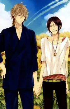 リンクー僕と君のあいだー