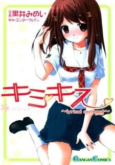 キミキス ~Lyrical Contact~