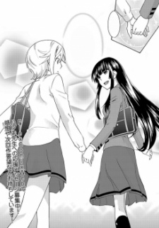 鬼百合さんと姫百合さん