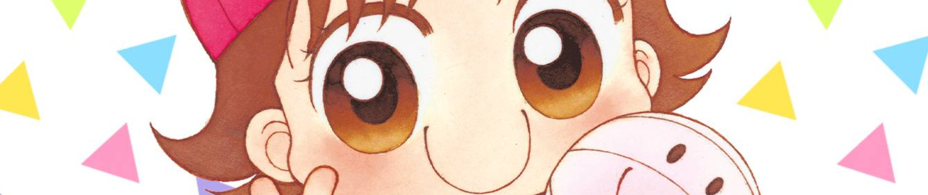 こっちむいて！みい子