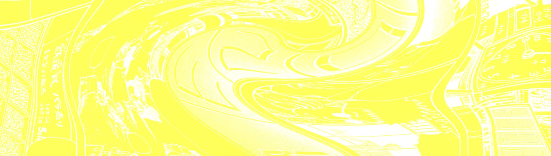 パラノイアストリート