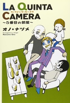 LA QUINTA CAMERA ~5番目の部屋~