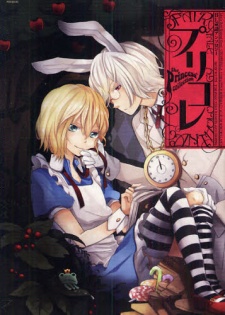 ＢＬ童話アンソロジープリコレ