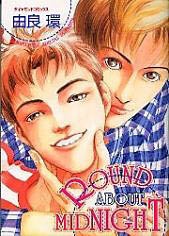 ラウンドアバウトミッドナイト