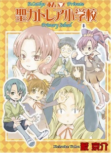 私立聖カトレア小学校
