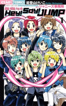 わいわいっ☆Hey! Say! JUMP