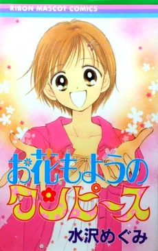 お花もようのワンピース