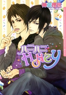 ハニハニHoney