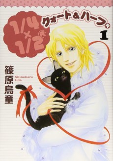 1/4×1/2Rクォート&ハーフR