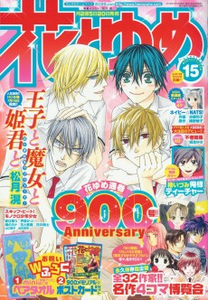 名作4コマ博覧会