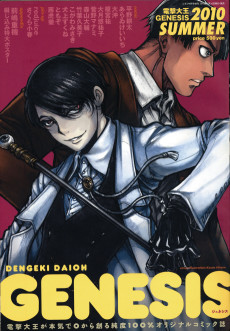 美少年で名探偵でドエス