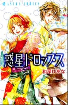 惑星ドロップス