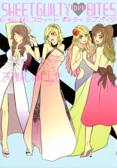 sweet guilty love bites-スウィートギルティラブバイツ