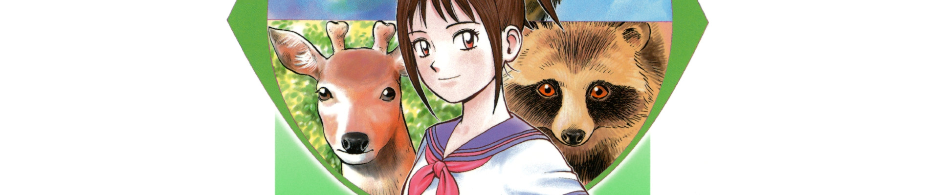 A.S.(アニマル・センス)