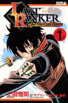 LAST RANKER-Be The Last One-
