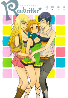 ローブリッター