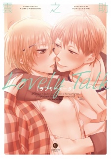 ラブリートーク