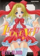 アイ・ラブ・ユー