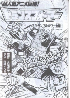 スクランブルパワー全開!