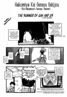 箱宮ケイ幻想劇場