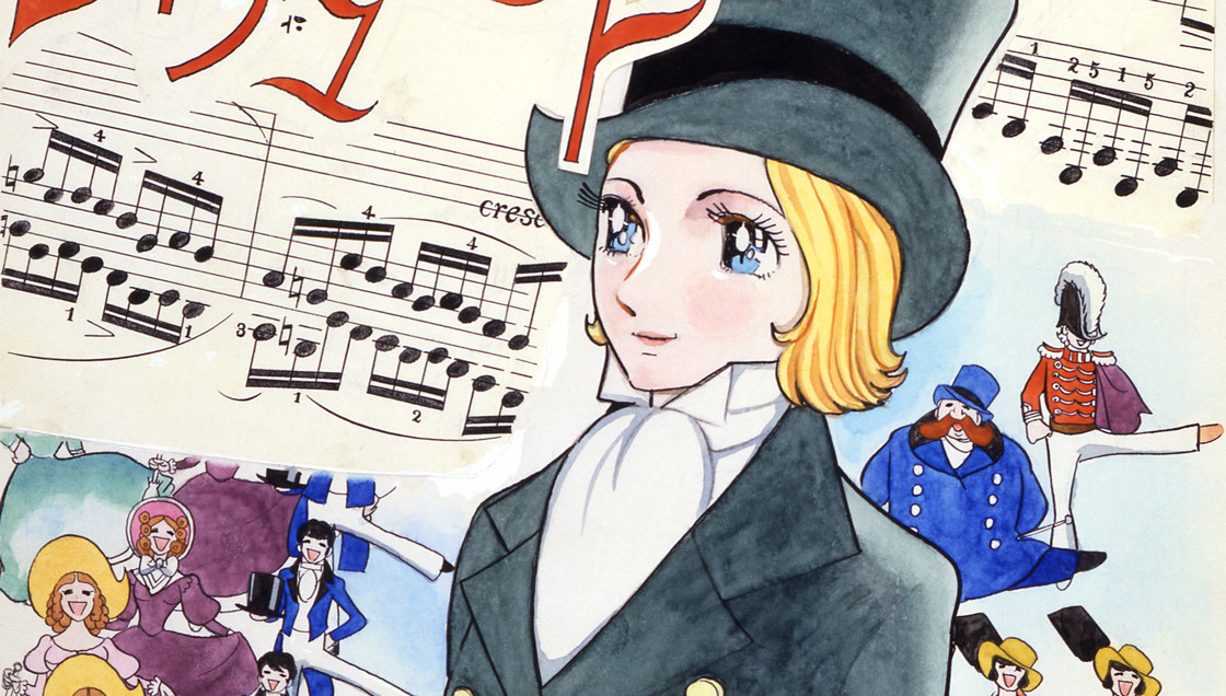 虹のプレリュード