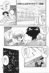 お姉さんは好きですか?