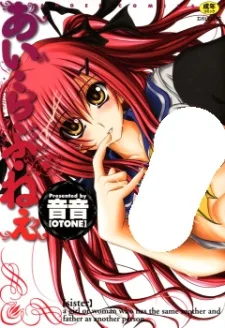 あい・らぶ・ねぇ