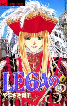 LEGA の 13