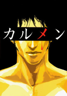 Carmen