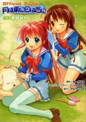 月は東に日は西に～Operation Sanctuary