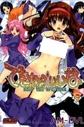 できたらいいな