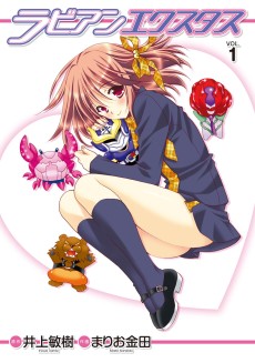 ラビアンエクスタス