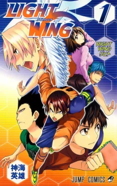 ライトウィング