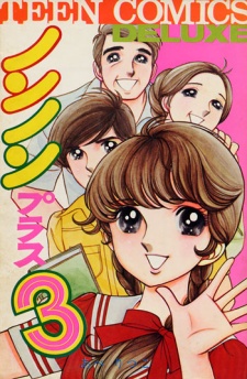 ノンノンプラス３