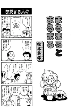 スーパーメトロイド