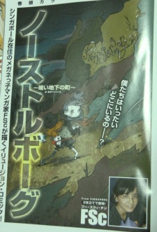 ノーストルボーグ