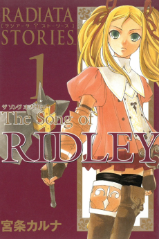 ラジアータストーリーズ The Song of RIDLEY